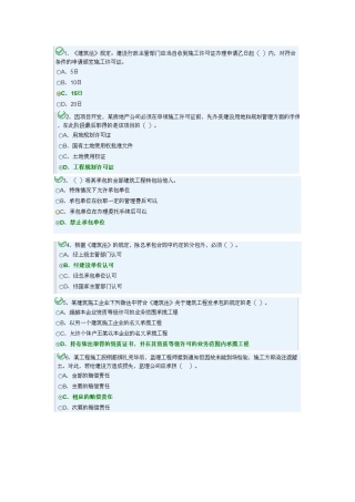 2025年湖南九大员土建施工员B卷