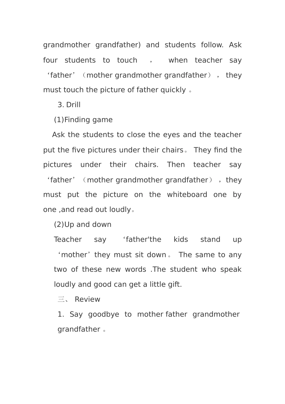 幼儿英语课活动方案_第2页