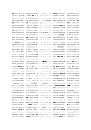 2025年管理学原理 自考笔记