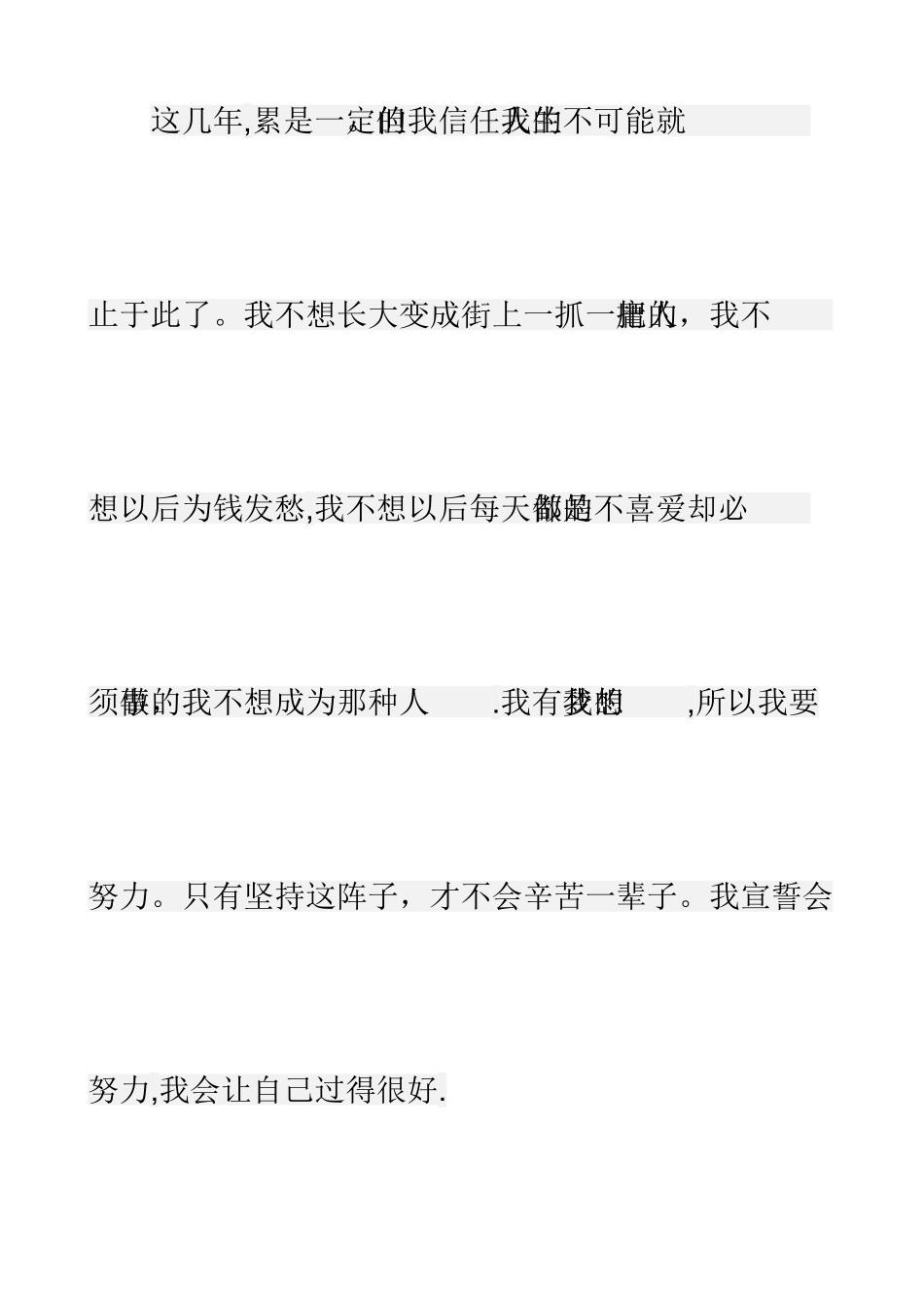 广东专插本管理学复习资料_第2页