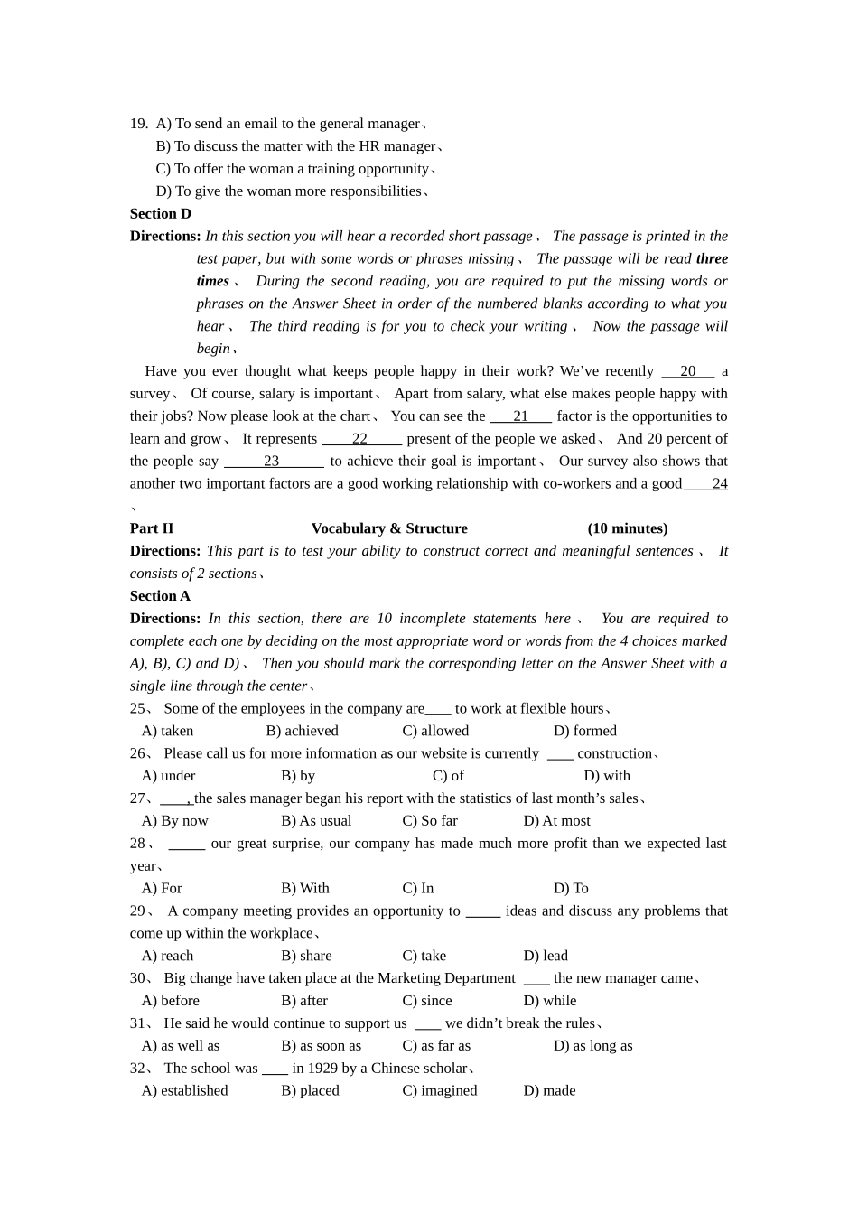 2025年12月高等学校英语应用能力b级真题a卷_第3页
