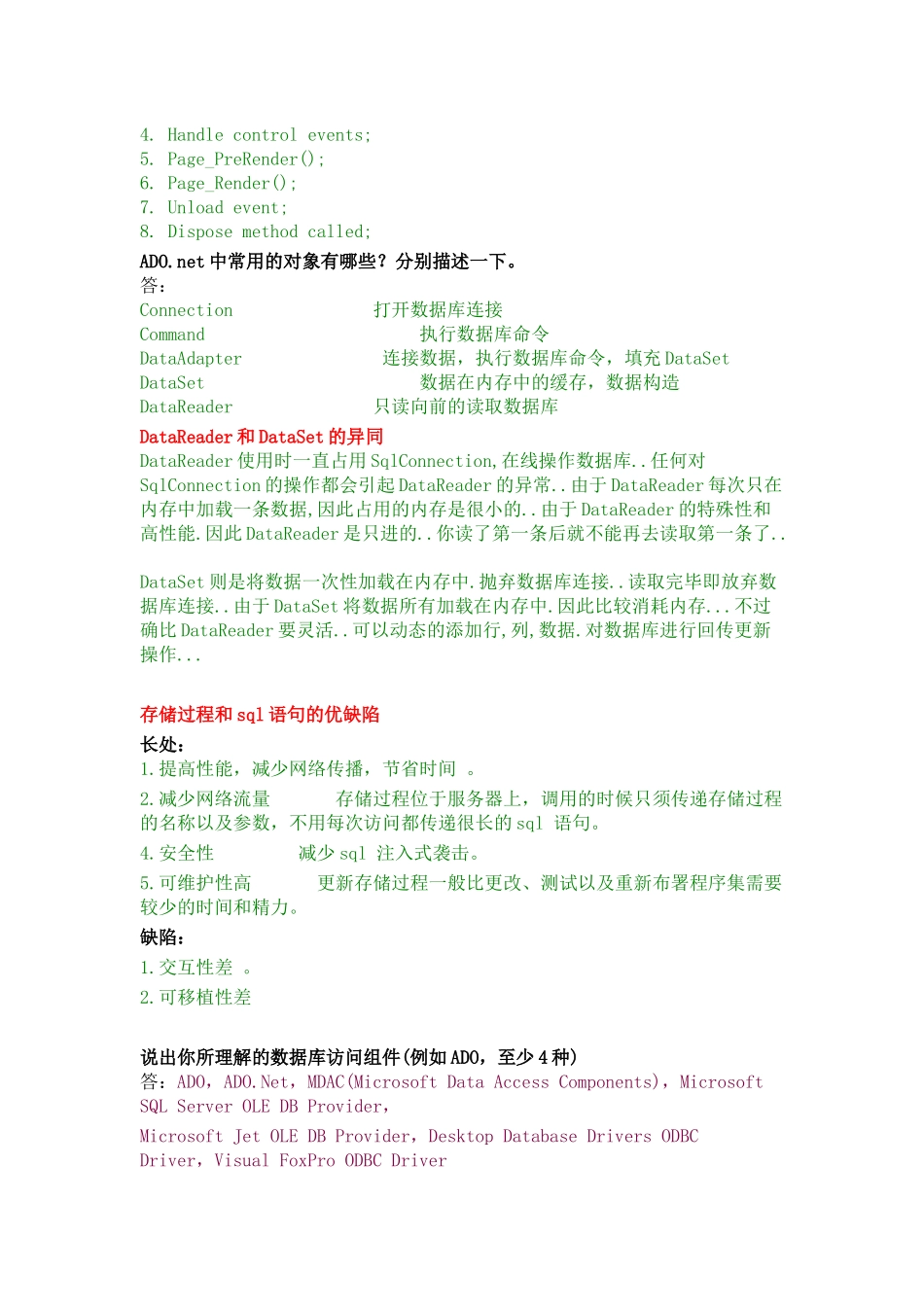2025年面试问答大汇总_第3页