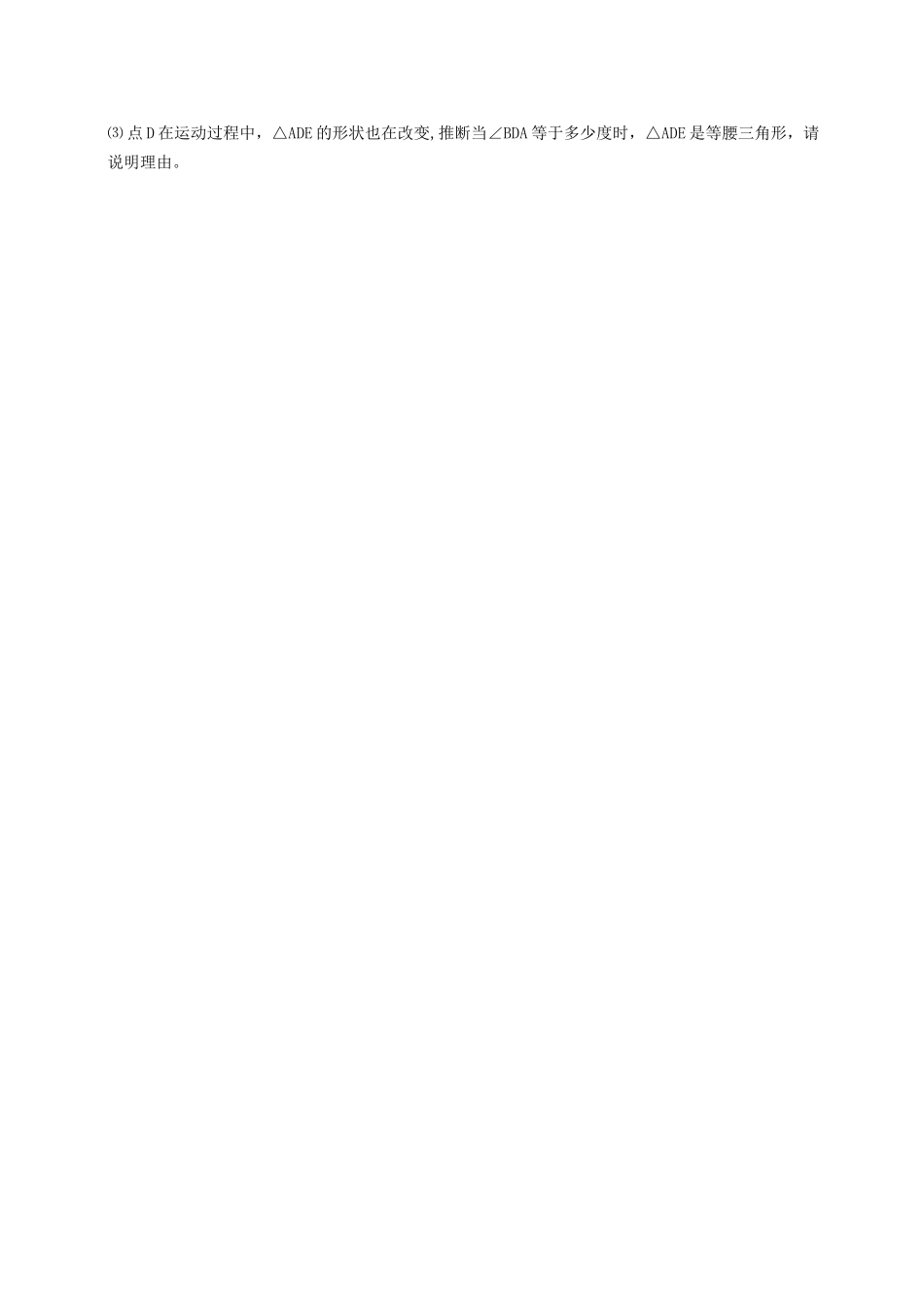 广东省深圳市龙岗区-学年七年级下册数学期末试卷_第3页