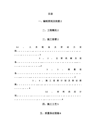 广告围挡方案