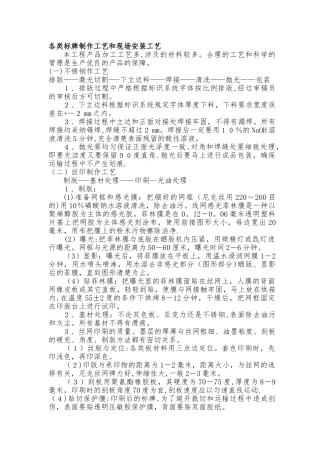 广告安装施工方案