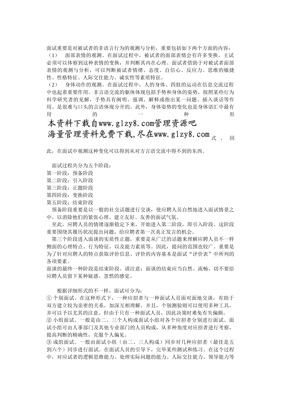 2025年第二节面试_第2页
