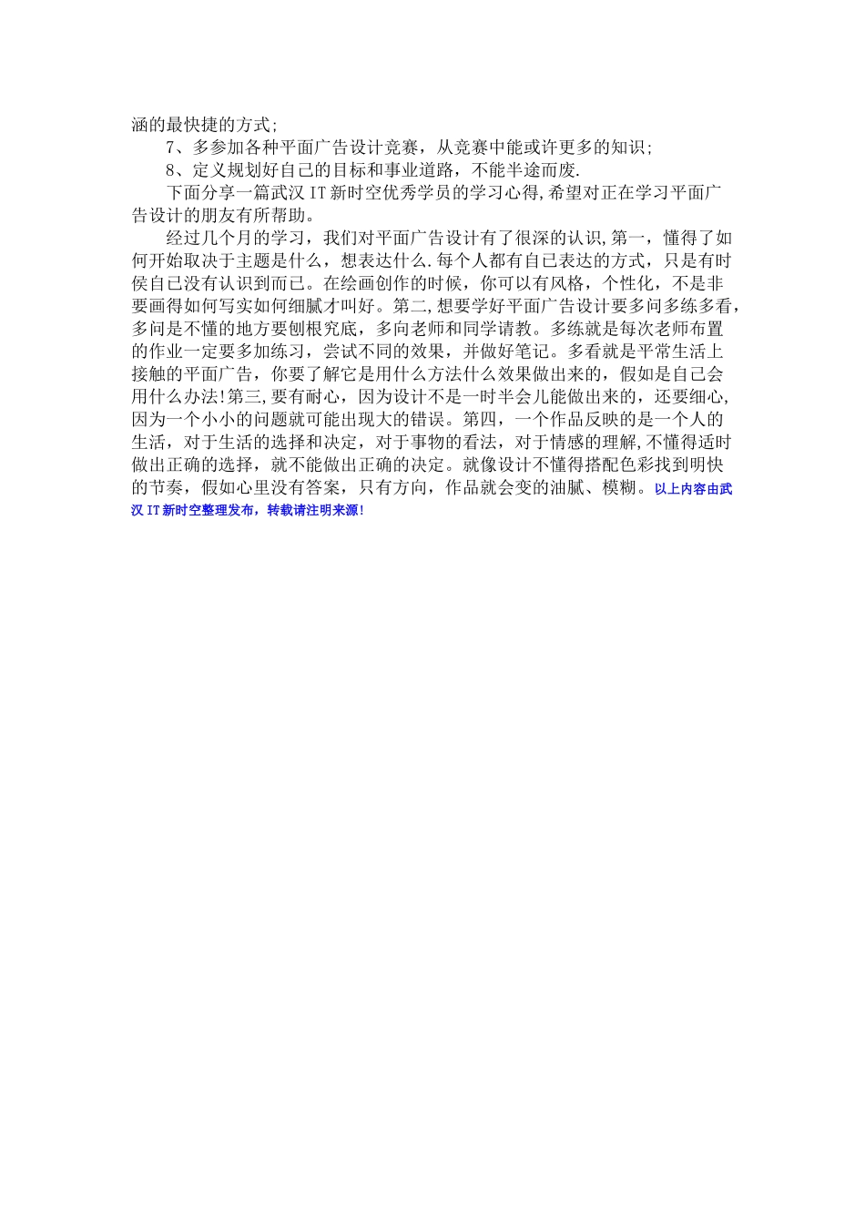广告设计工作流程_第2页