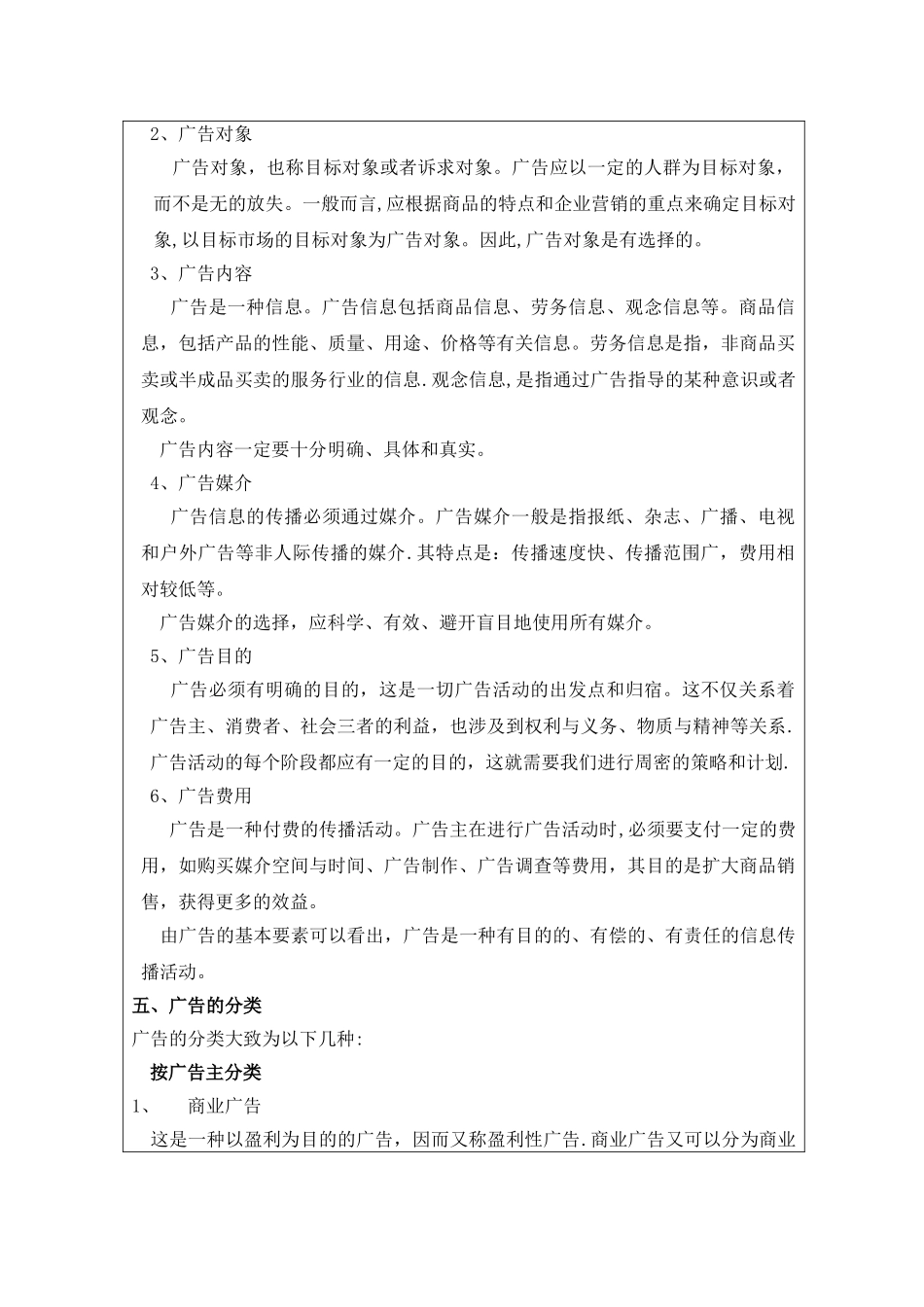 广告设计教案_第3页
