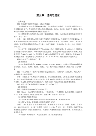2025年静宁二中生物竞赛辅导系列