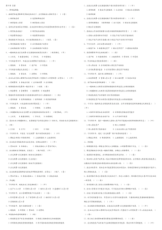 2025年财务会计题库