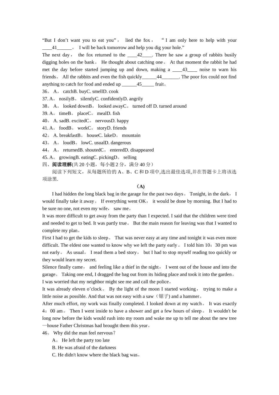 广州中考英语试卷含答案_第3页