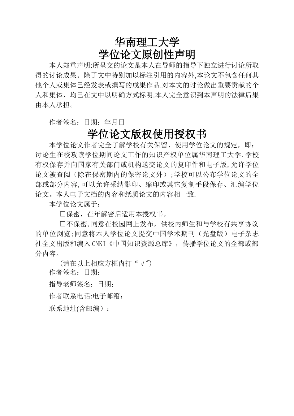 广州誉品绿色食品有限公司商业计划_第3页