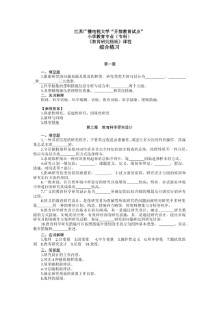 2025年江苏广播电视大学开放教育试点