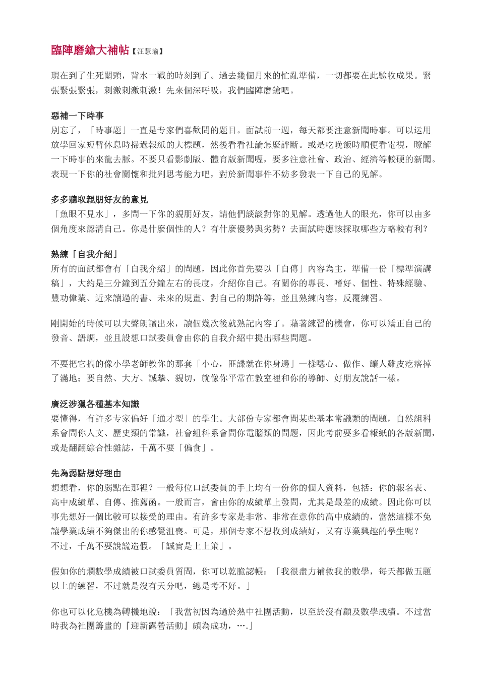 2025年面试专门店_第3页