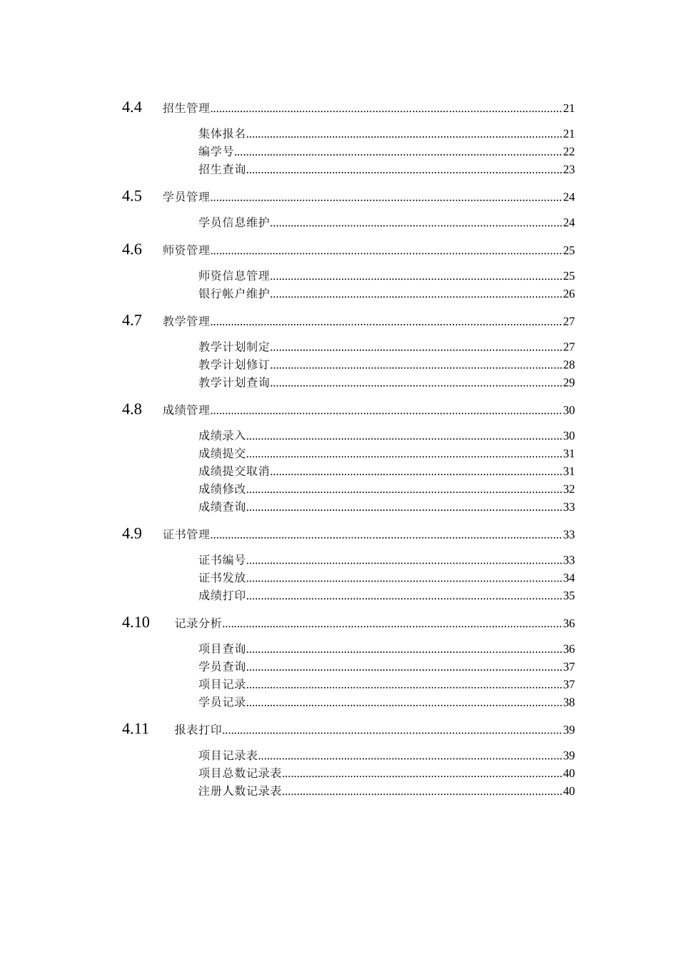 2025年继续教育管理系统web端操作手册_第3页