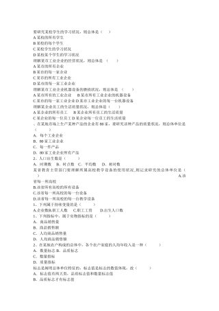 2025年财务会计与审计自考本科段单选