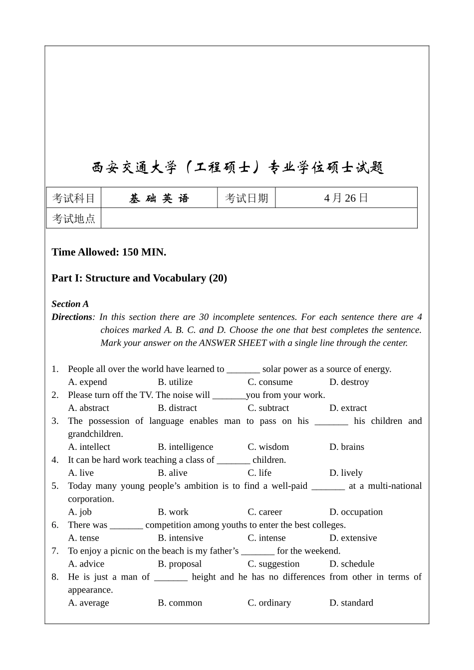 2025年年交大工程硕士英语考试真题_第1页