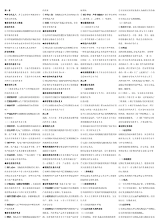 库存管理知识点笔记