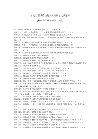 2025年水运工程材料考试题库