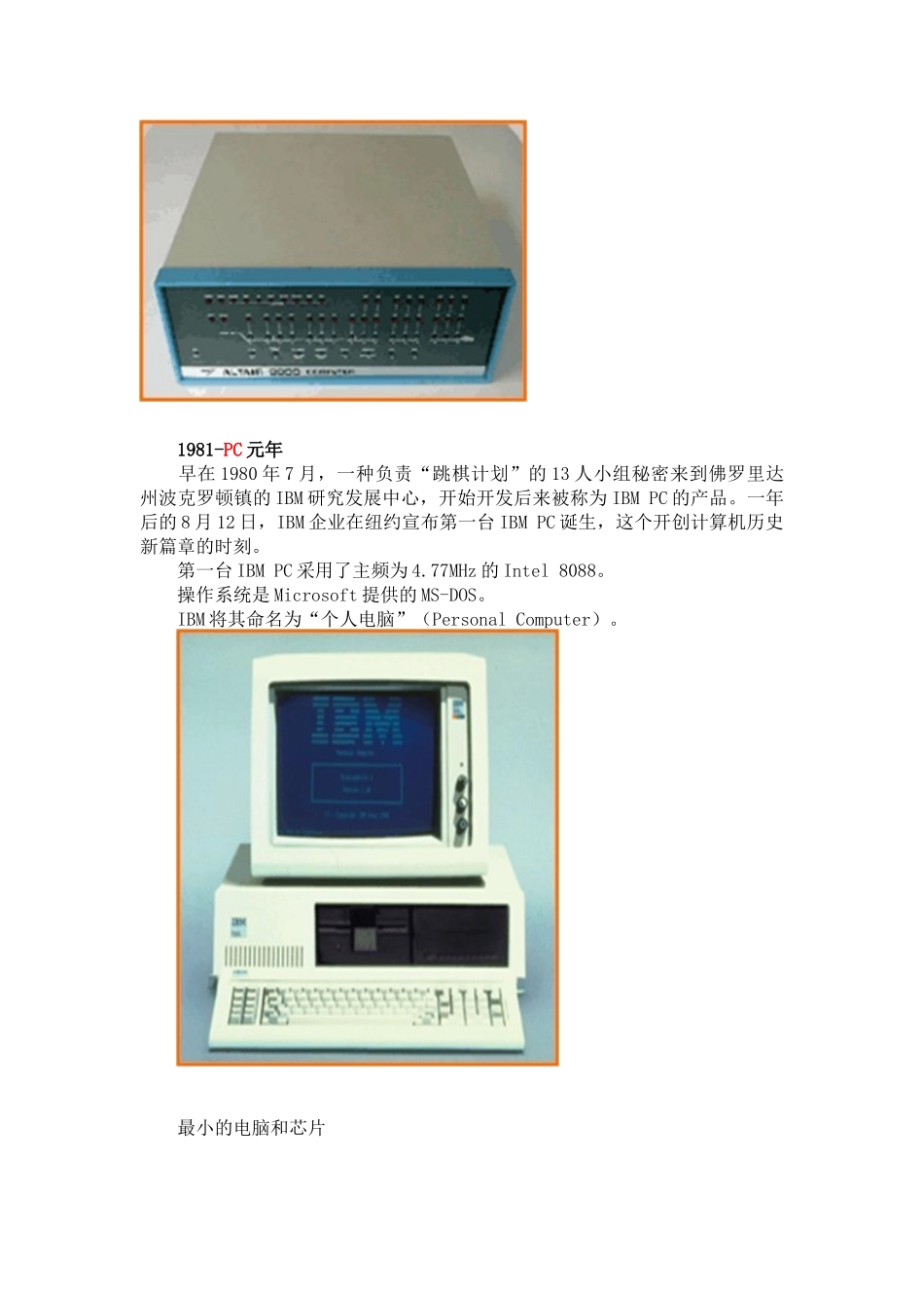 2025年继续教育第一章信息化的基本知识_第3页