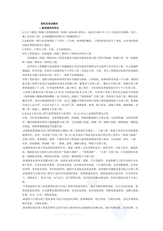 2025年资料员培训