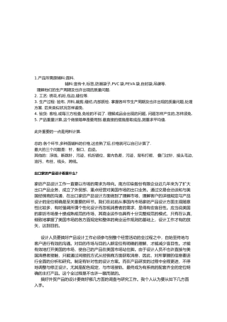 2025年纺织行业专业八级术语