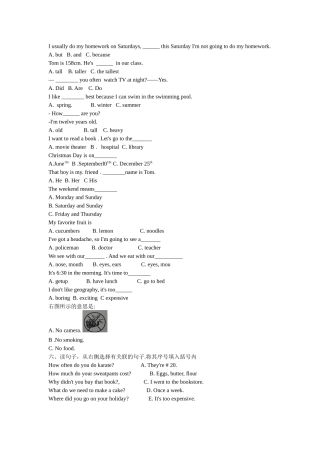 2025年英语电子题库