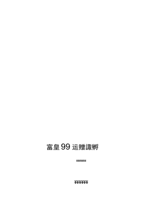 安防监控系统技术处理方案