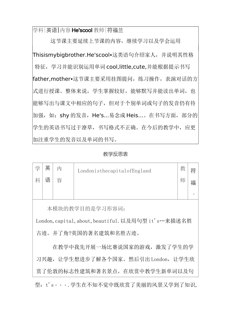 外研版(三起)英语四下 教学反思_第2页