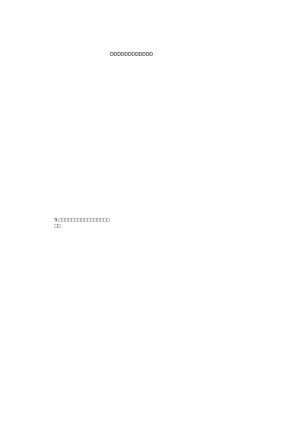 《聚合物合成工艺学》习题集_第3页