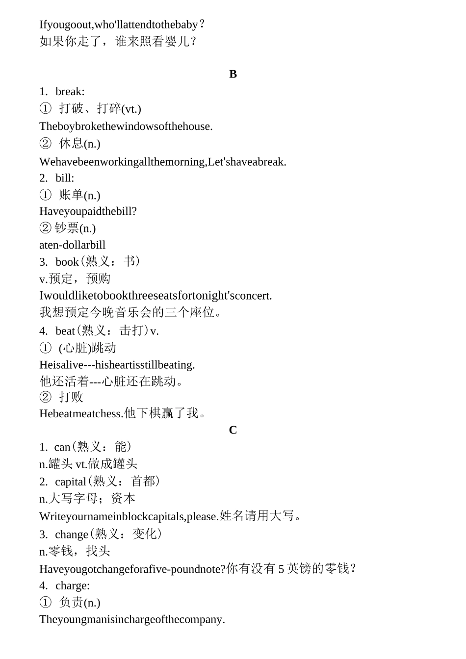 一词多义、熟词生义_第2页