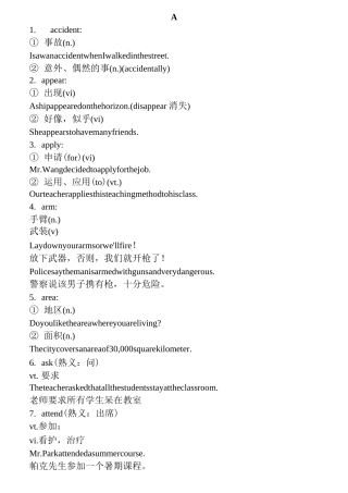 一词多义、熟词生义