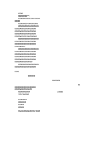 红色革命广播稿