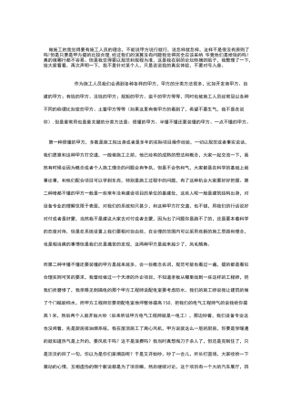 怎样与甲方沟通