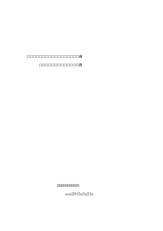 课题中期阶段性总结材料(罗)