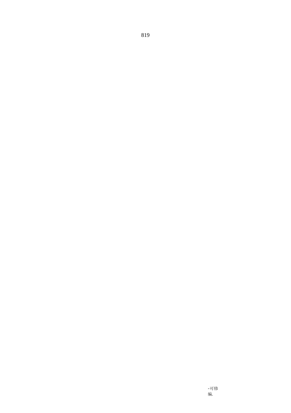 算术平方根、平方根知识点_第2页