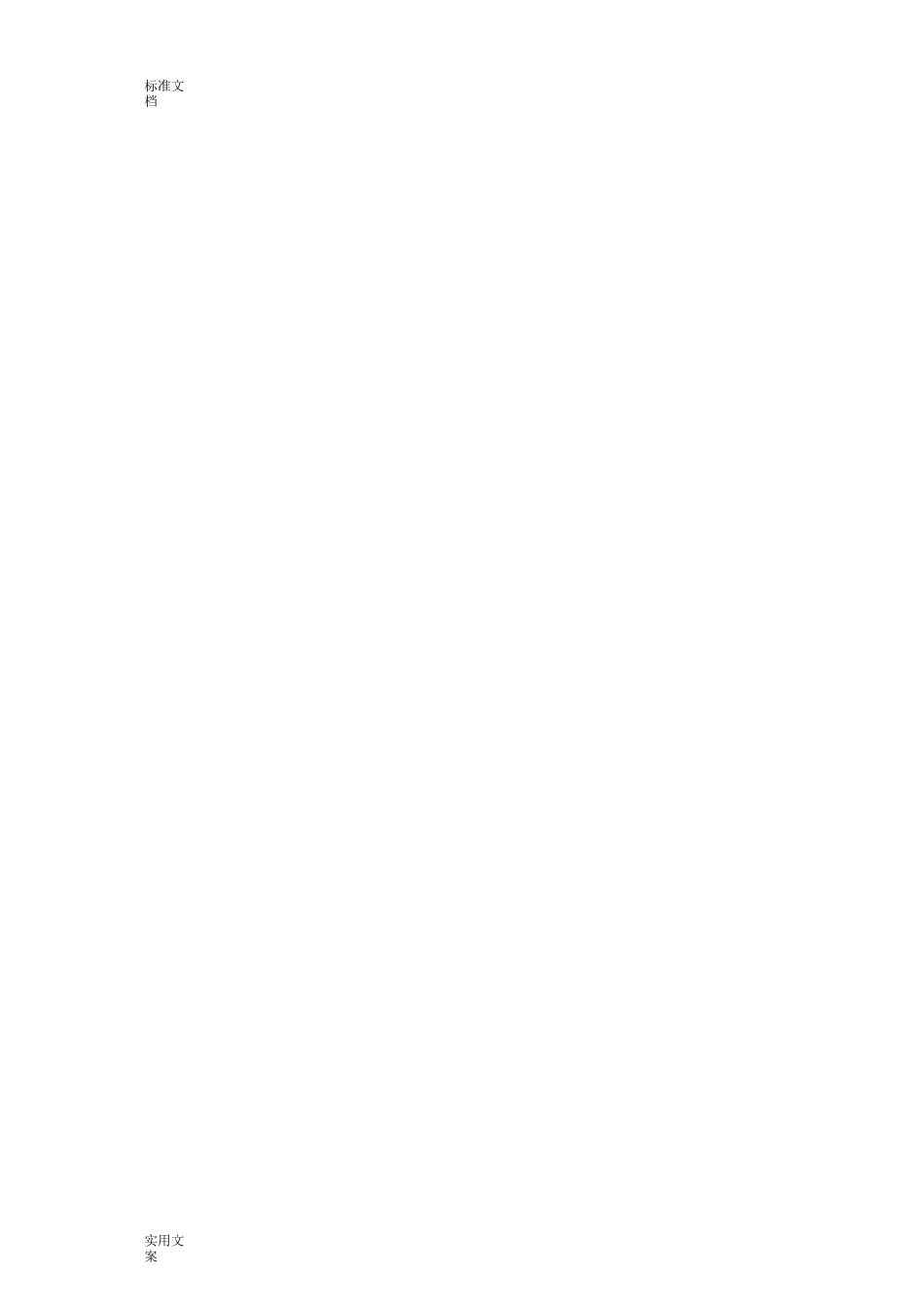 钢结构网架液压顶升施工实用工艺_第2页