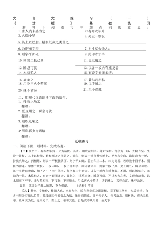 文言文阅读(活板)