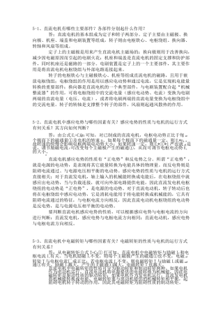船舶电气设备及系统