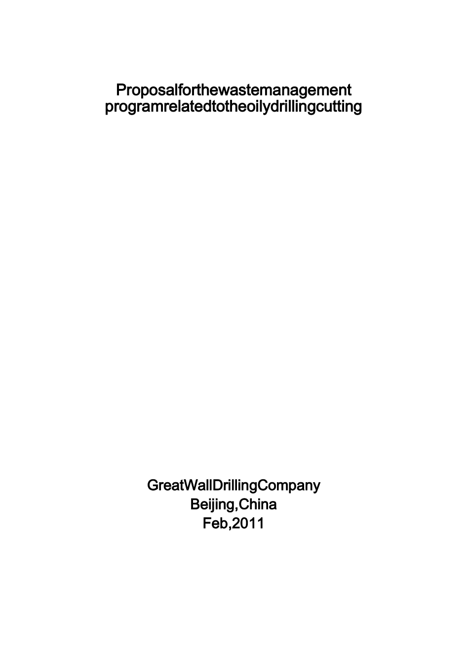 油基泥浆岩屑处理方案_第1页