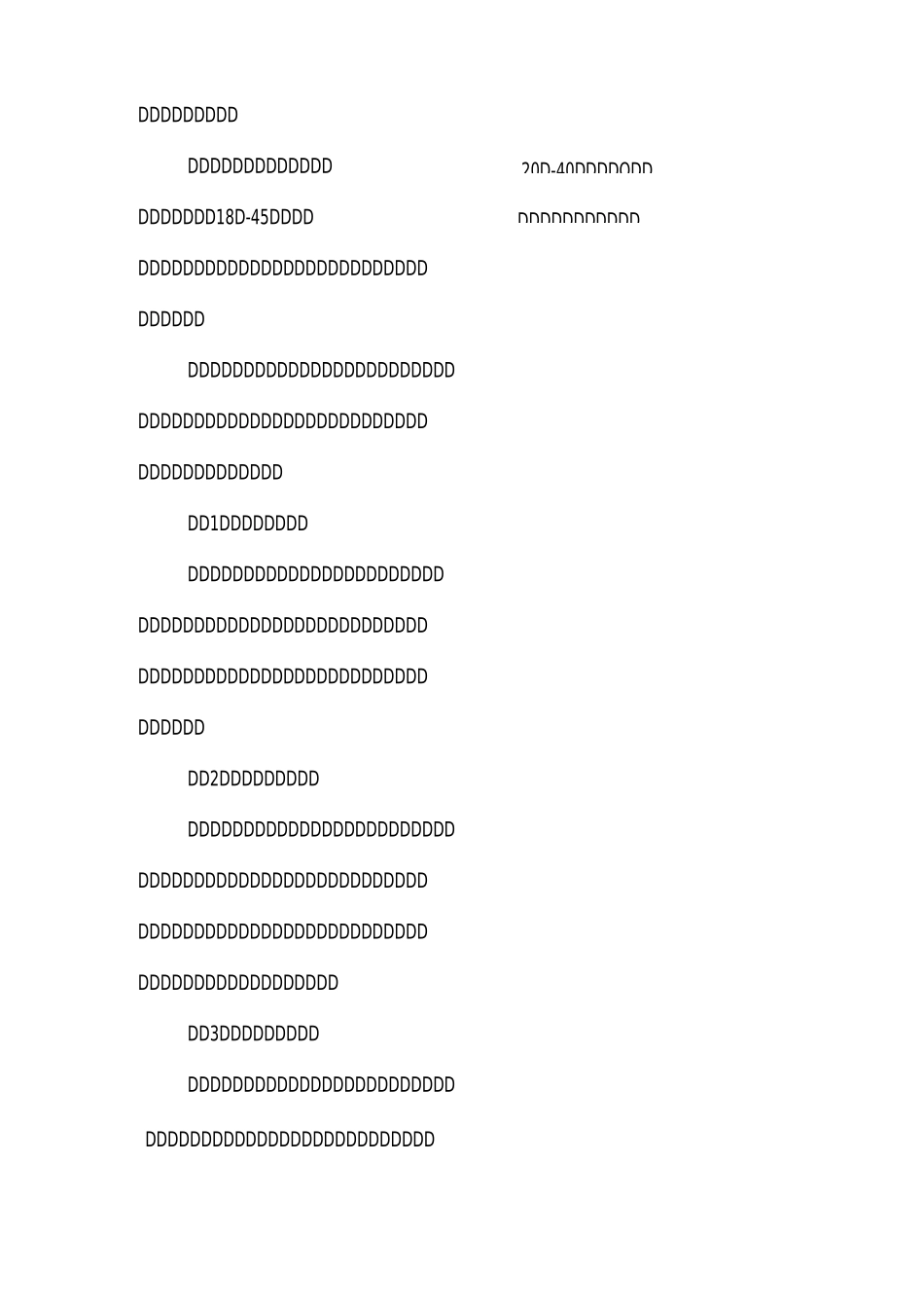 医疗美容销售方案_第2页