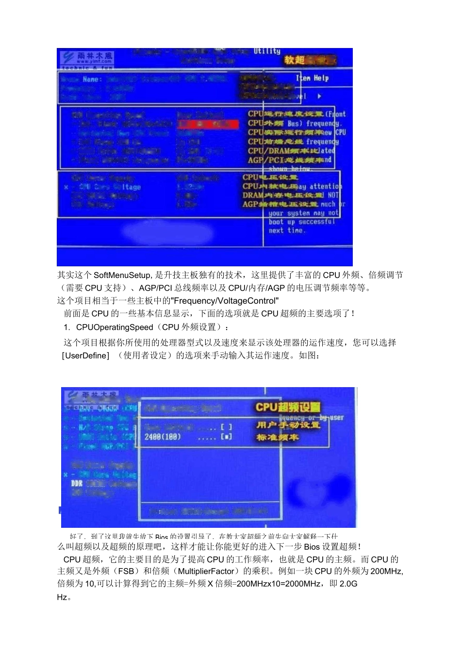 BIOS设置图解教程_第2页