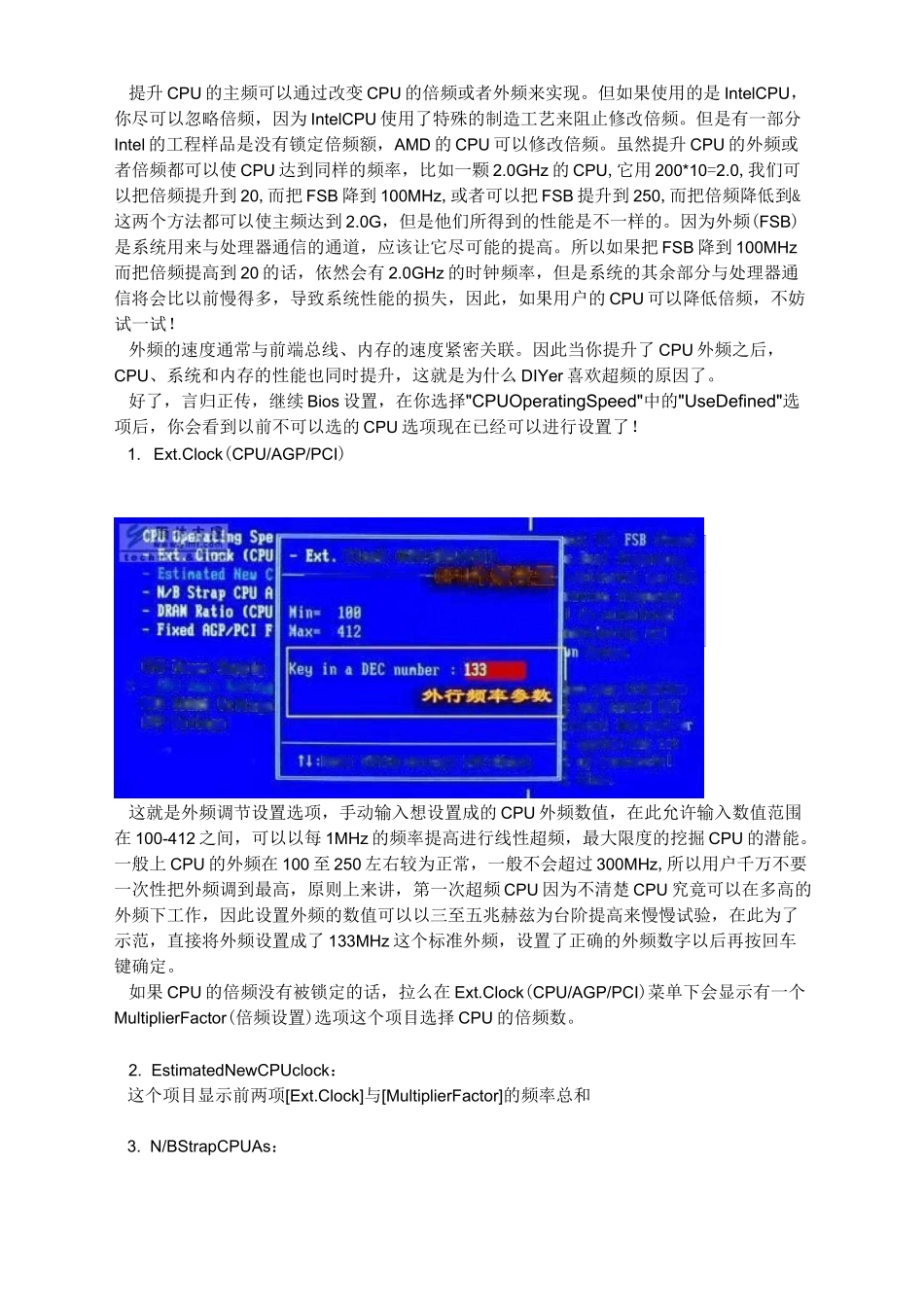 BIOS设置图解教程_第3页