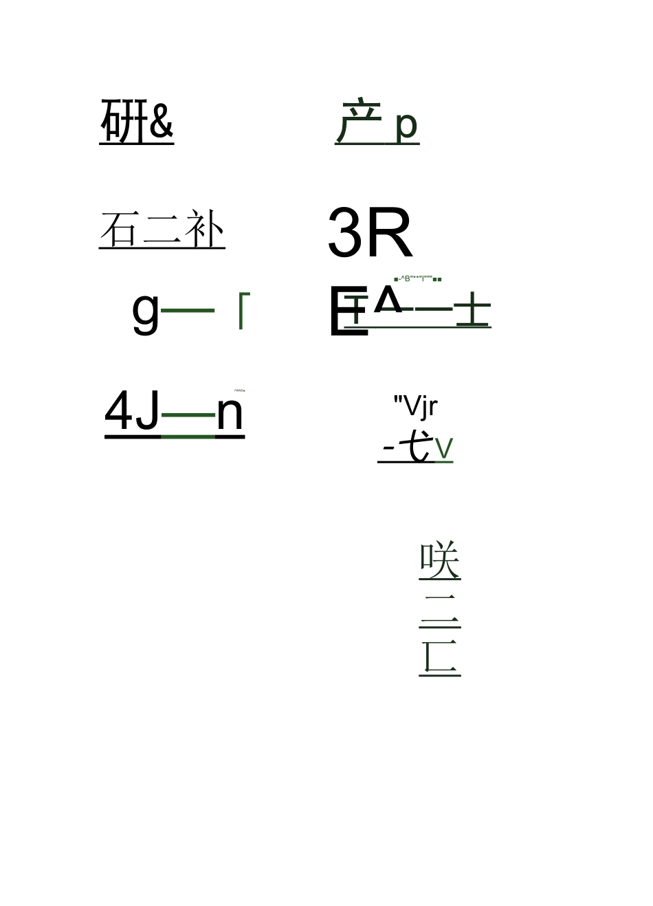 26个字母在四线三格中的书写(可编辑修改word版)_第3页