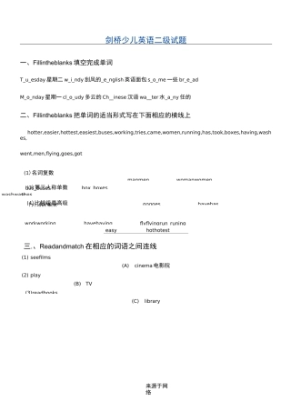 剑桥少儿英语二级试题