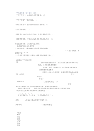 华工期末模拟考试-C++