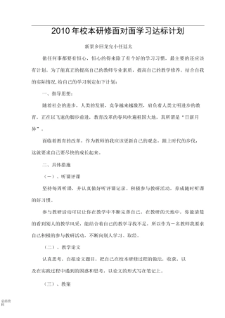 教师继续教育计划