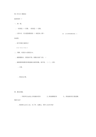 小数除法练习