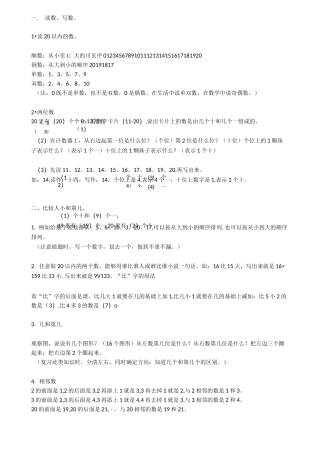 幼升小学习文档
