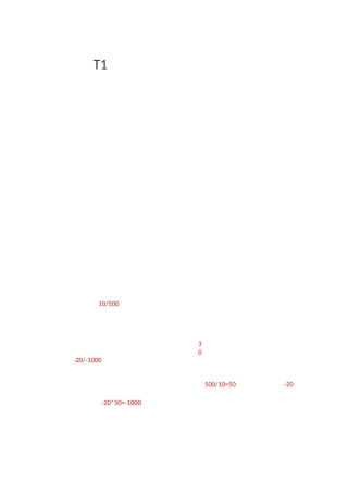 T1几种库存成本异常的调整